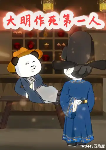 热辣滚烫2
